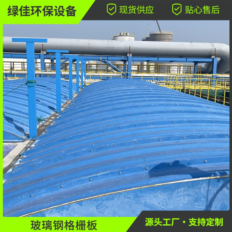 北京玻璃钢拱形污水池盖板 耐腐蚀 使用寿命长